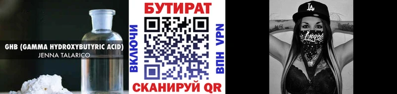 kraken сайт Ессентукская Бутират 99%